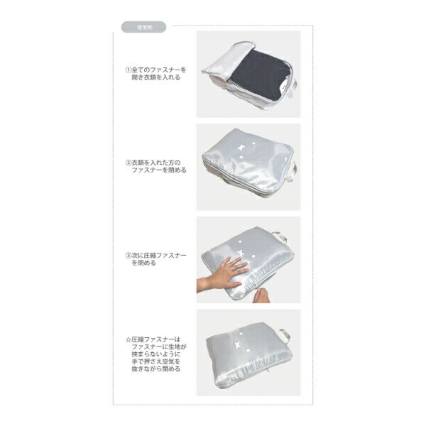 ミッフィー miffy 圧縮ポーチ (グレー) 旅行 トラベル フェイスシリーズ