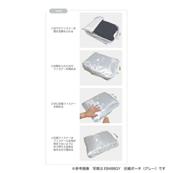 ミッフィー miffy 圧縮ポーチ (アイボリー) 旅行 トラベル フェイスシリーズ