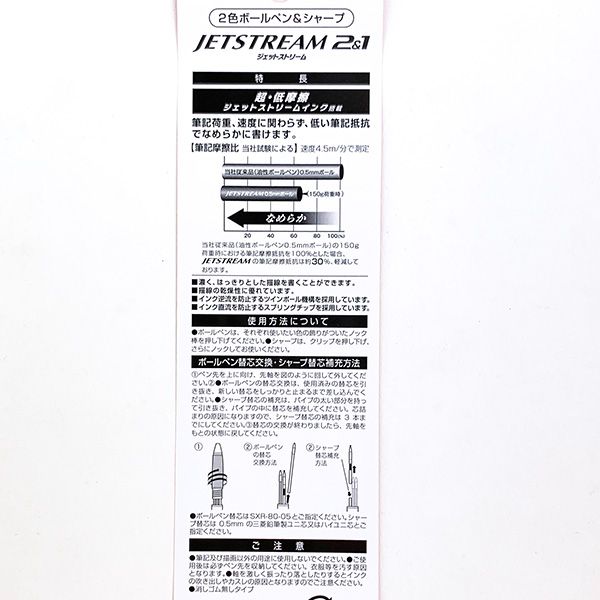 スヌーピー PEANUTS ジェットストリーム2&1 ブラック ボールペン シャープペン 文具  日本製