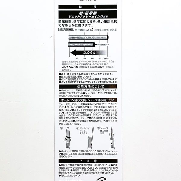 スヌーピー ジェットストリーム2&1 レッド ボールペン シャーペン 筆記用具