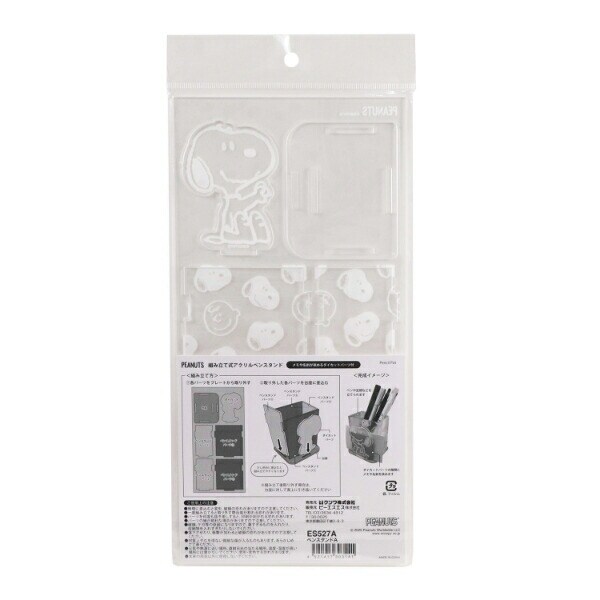 スヌーピー ペンスタンド(フェイス) SNOOPY 文具