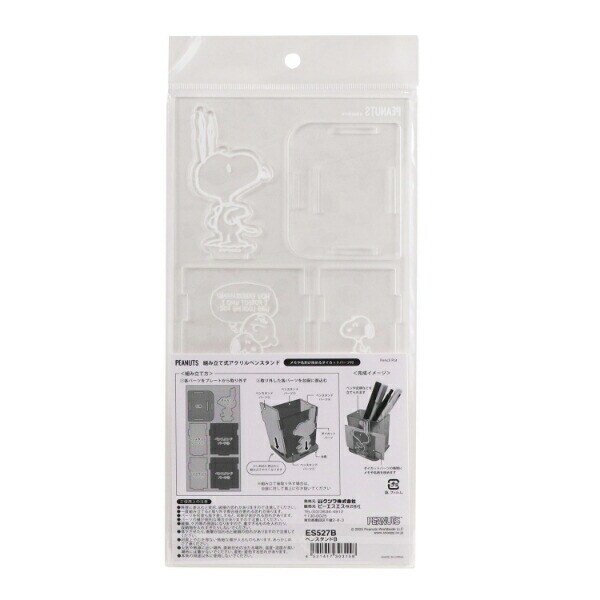 スヌーピー ペンスタンド(ビックリ) SNOOPY 文具