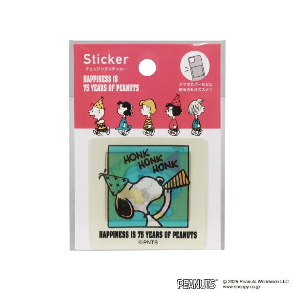 スヌーピー セレブレーション(A) チェンジングステッカー シール 文具 PEANUTS 75th SNOOPY