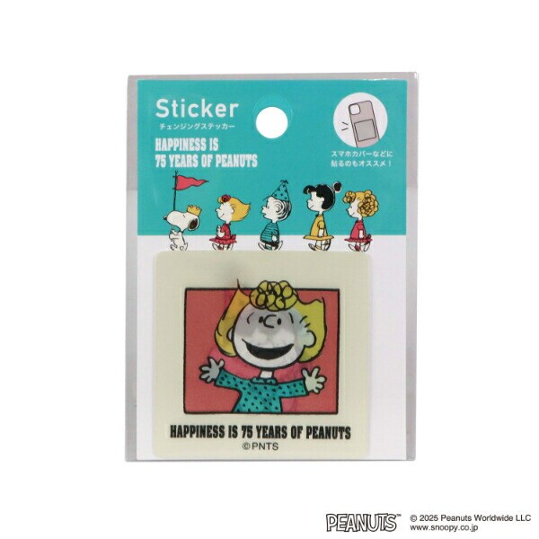 スヌーピー セレブレーション(B) チェンジングステッカー シール 文具 PEANUTS 75th SNOOPY