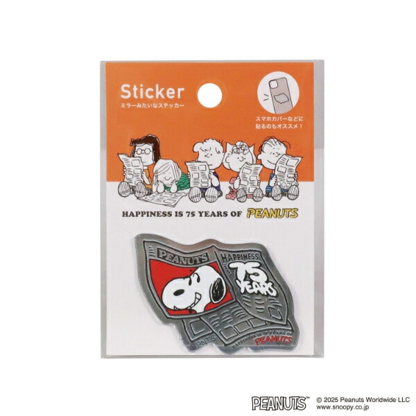 スヌーピー 新聞(A) ステッカー 文具 PEANUTS 75th 日本製 SNOOPY
