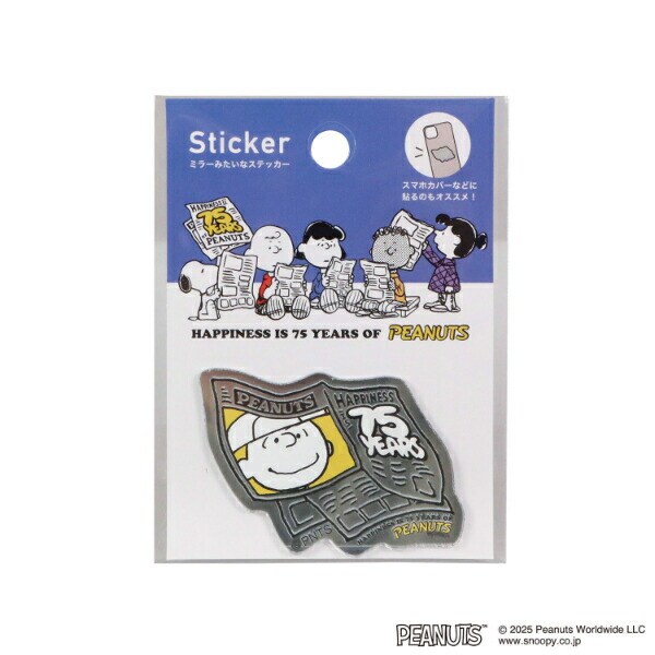 スヌーピー 新聞(B) ステッカー 文具 PEANUTS 75th 日本製 SNOOPY