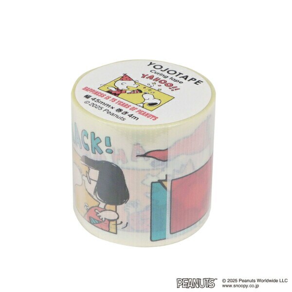 スヌーピー セレブレーション 養生テープ(45mm) 文具 PEANUTS 75th 日本製 SNOOPY