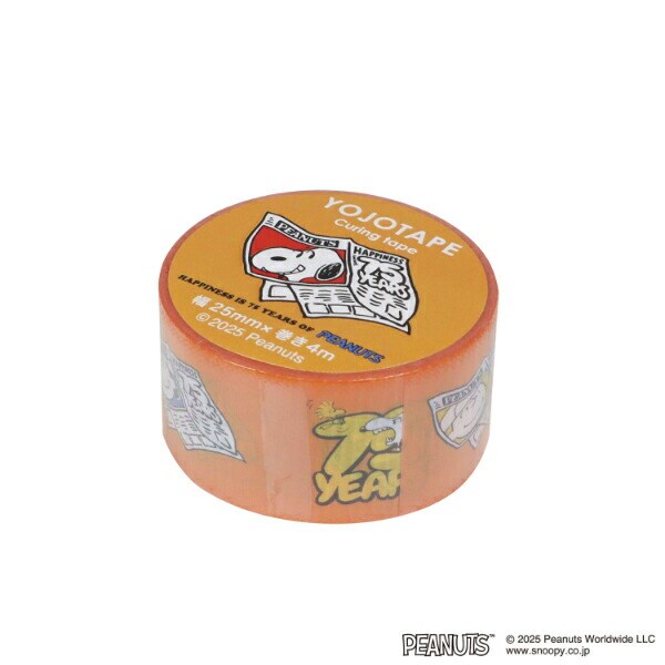 スヌーピー 新聞(B) 養生テープ(25mm) 文具 PEANUTS 75th 日本製 SNOOPY