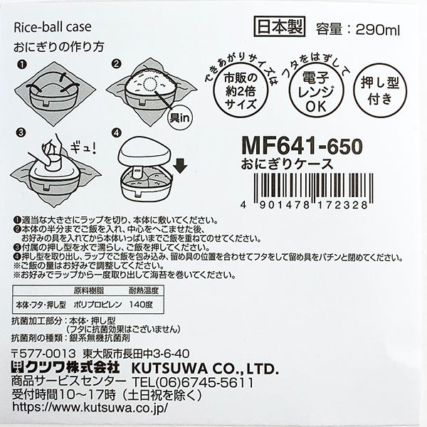 miffy ミッフィー おにぎりケース おにぎりケース ランチ用品 ホワイト グッズ 日本製