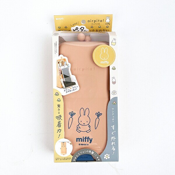 ミッフィー miffy エアピタ(アプリコット) ペンケース 筆箱 文具