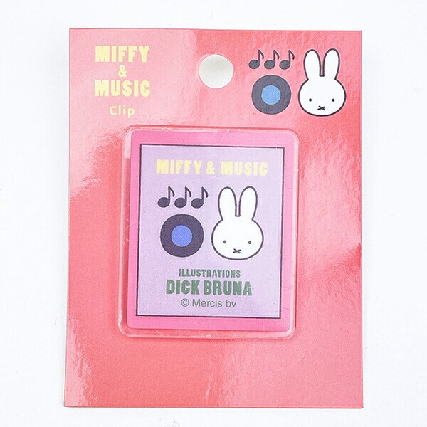 ミッフィー miffy クリップ (グレー) 文具 MIFFY＆MUSICシリーズ