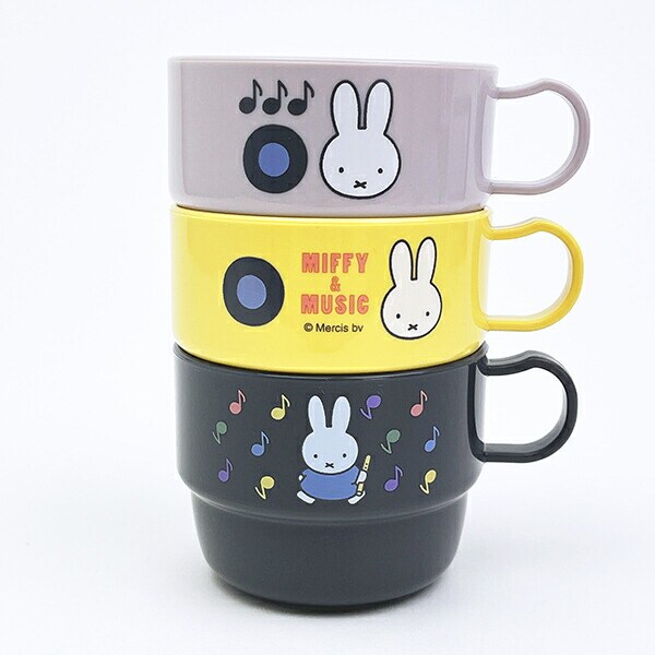 ミッフィー miffy ミュージック プラコップ（3コセット） 日本製 MIFFY＆MUSICシリーズ