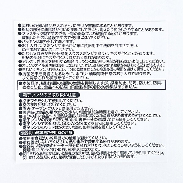 ミッフィー miffy 密封一段弁当箱 おはな ランチ