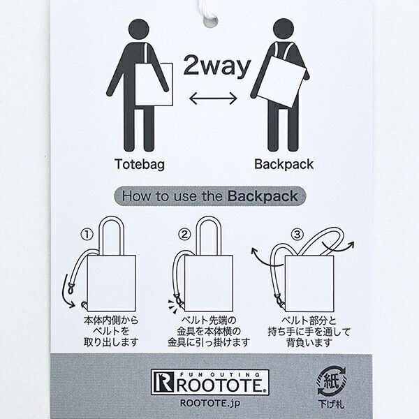 スヌーピー オラフ 2WAYトートバッグ バックパック ROOTOTE ルートート SNOOPY