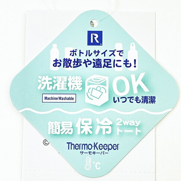 スヌーピー SUPPER TIME 簡易保冷2WAYトートバッグ SNOOPY ROOTOTE ルートート コラボ