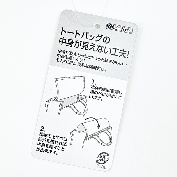 スヌーピー ジョークール スクエアトートバッグ(小) SNOOPY ROOTOTE ルートート コラボ