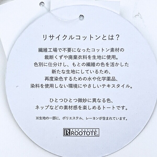 スヌーピー 2WAYショルダートートバッグ カーキ ROOTOTE ルートート コラボ SNOOPY