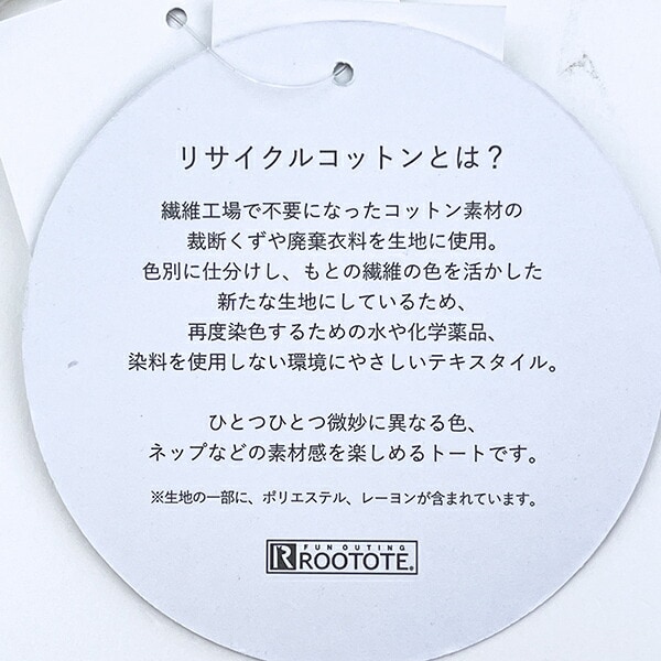 スヌーピー 2WAYショルダートートバッグ グレー ROOTOTE ルートート コラボ SNOOPY