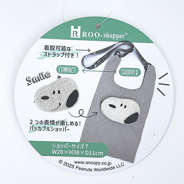 スヌーピー ショッピングバッグ Smile トートバッグ ROOTOTE ルートート コラボ SNOOPY