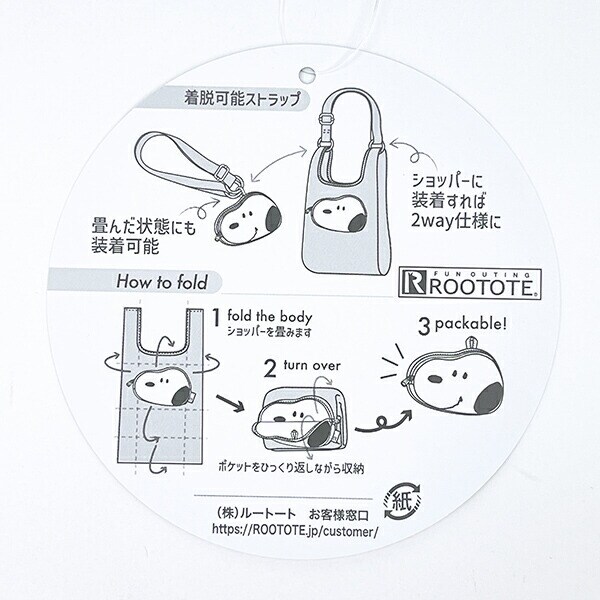 スヌーピー ショッピングバッグ Smile トートバッグ ROOTOTE ルートート コラボ SNOOPY