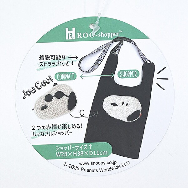スヌーピー ジョークール ショッピングバッグ トートバッグ ROOTOTE ルートート コラボ SNOOPY