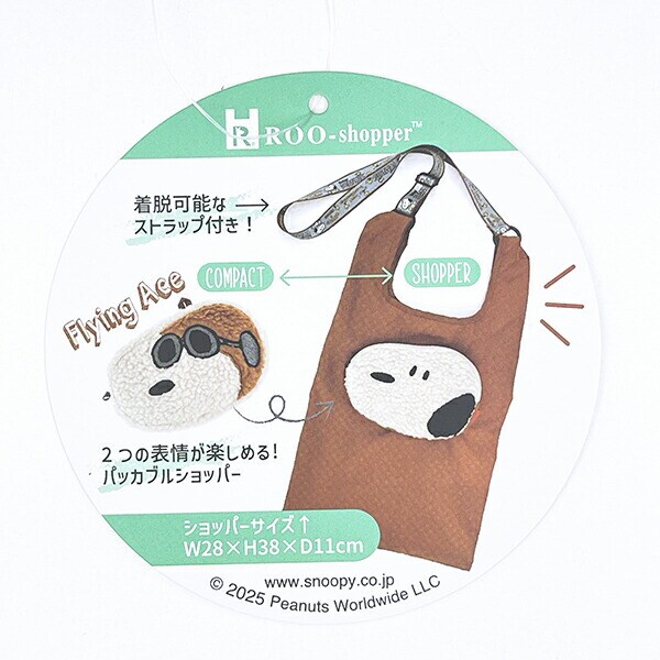 スヌーピー フライングエース ショッピングバッグ トートバッグ ROOTOTE ルートート コラボ SNOOPY