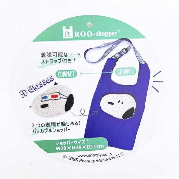 スヌーピー ショッピングバッグ glasses トートバッグ ROOTOTE ルートート コラボ SNOOPY