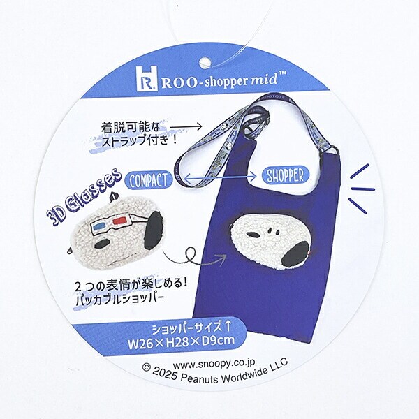 スヌーピー ショッピングバッグミッド glasses トートバッグ ROOTOTE ルートート コラボ SNOOPY