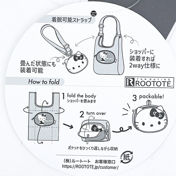 サンリオ ハローキティ ショッピングバッグ トートバッグ ROOTOTE ルートート コラボ Sanrio