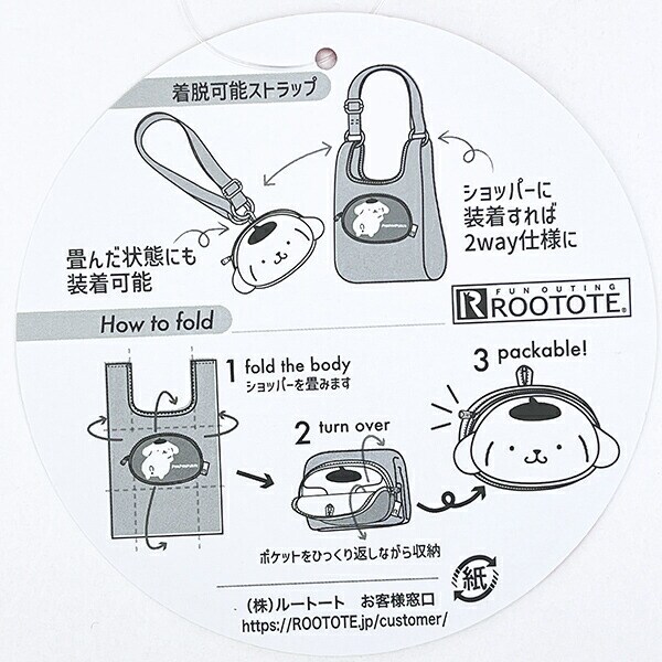 サンリオ ポムポムプリン ショッピングバッグ トートバッグ ROOTOTE ルートート コラボ Sanrio