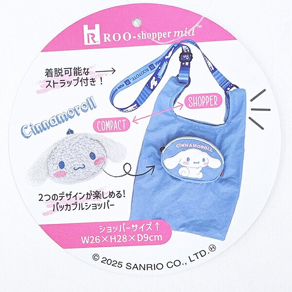サンリオ シナモロール ショッピングバッグ トートバッグ ROOTOTE ルートート コラボ シナモン Sanrio