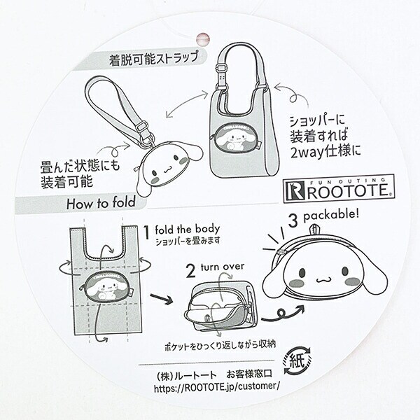 サンリオ シナモロール ショッピングバッグ トートバッグ ROOTOTE ルートート コラボ シナモン Sanrio