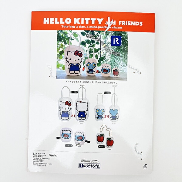 サンリオ ハローキティ トートバッグ＆ポーチ＆チャーム4点セット ROOTOTE ルートート コラボ Sanrio