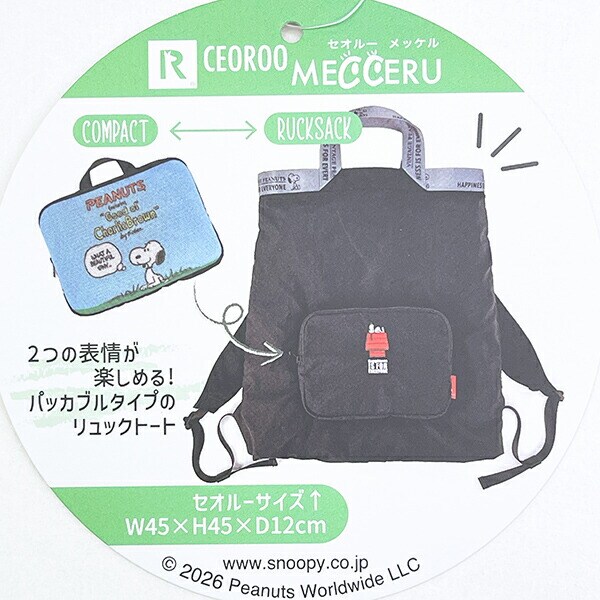 スヌーピー パッカブル リュックトートバッグ ピンク ルートート ROOTOTE SNOOPY