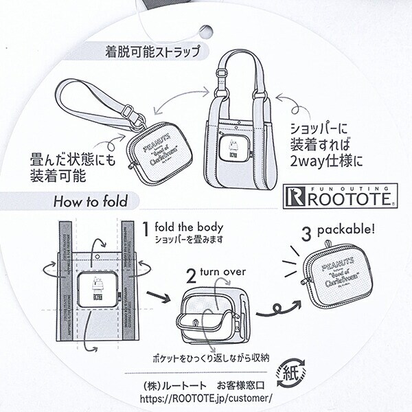 スヌーピー ショッピングバッグ トートバッグ ベージュ ROOTOTE ルートート SNOOPY