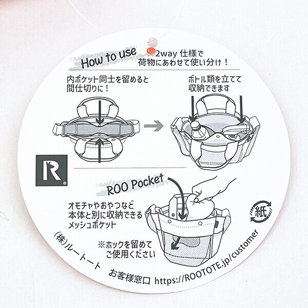 スヌーピー 2WAYショルダートートバッグ (ホワイト) ルートート ROOTOTE SNOOPY