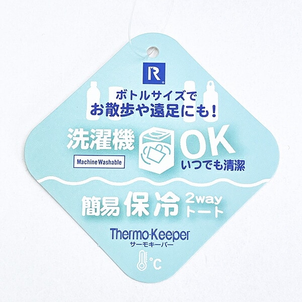 スヌーピー 2WAYボトルショルダートートバッグ (グリーン) ランチ ルートート ROOTOTE SNOOPY