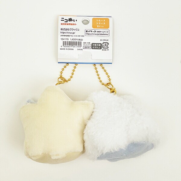 オバケーヌ クモーヌとスターヌ ニコぬいキーホルダー