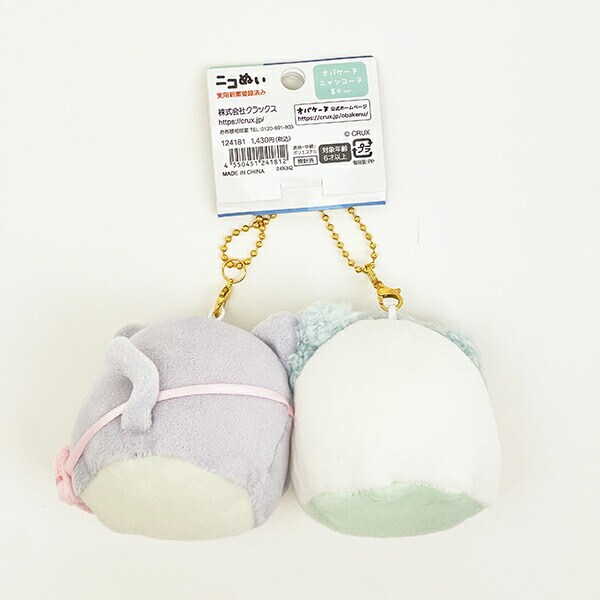 オバケーヌ ニャンコーヌ ニコぬいキーホルダー (蓄光ver.) マスコット