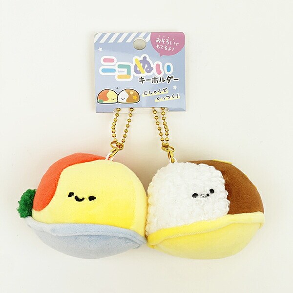 ニコぬい オムライスとカレーライス ぬいぐるみマスコットキーホルダー