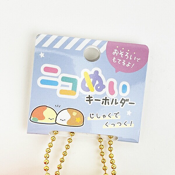 ニコぬい オムライスとカレーライス ぬいぐるみマスコットキーホルダー