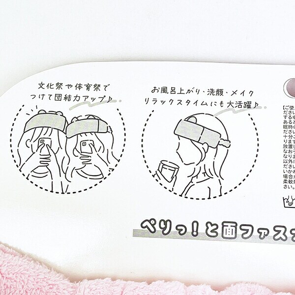 サンリオ マイメロディ はちまきバンド Sanrio