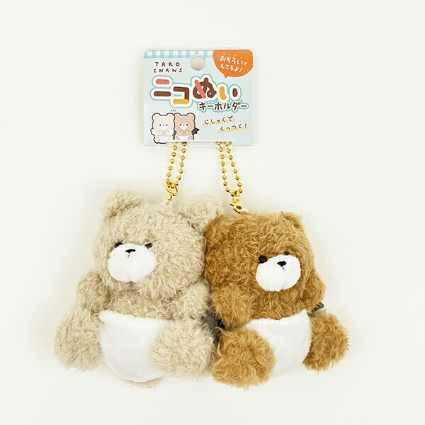 たろちゃんず くまじろ くまたろ ニコぬいキーホルダー ベビーver. マスコット
