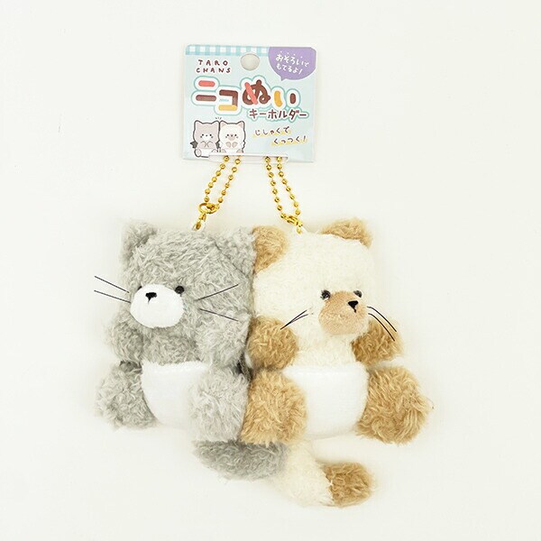 ニコぬい にゃんすけとにゃんたろ ぬいぐるみマスコットキーホルダー 平成レトロ