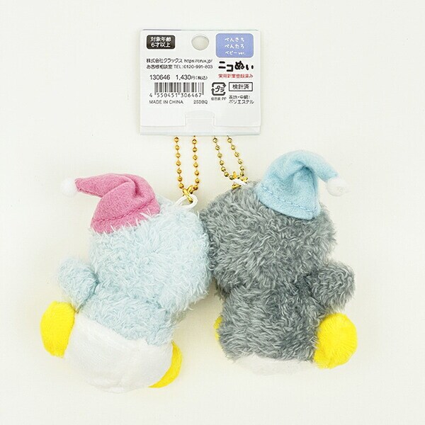ニコぬい ぺんきちとぺんたろ ぬいぐるみマスコットキーホルダー