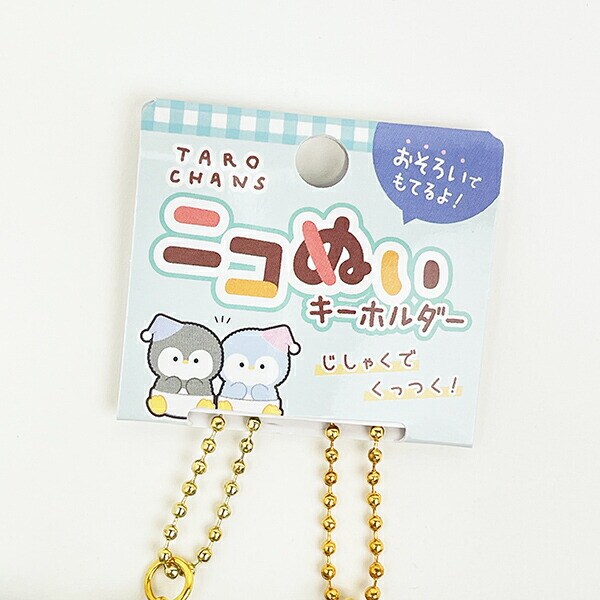 ニコぬい ぺんきちとぺんたろ ぬいぐるみマスコットキーホルダー
