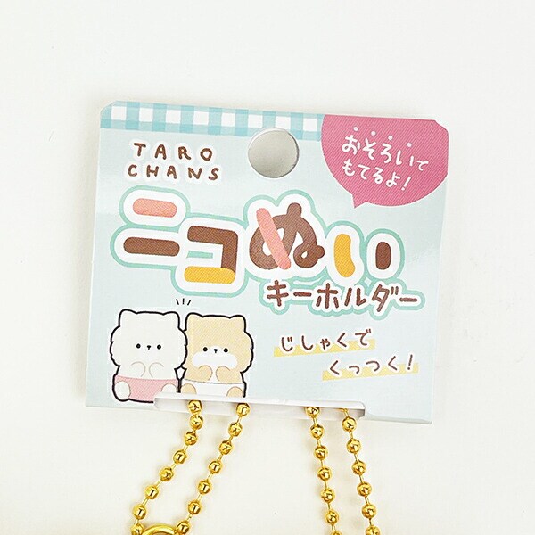 ニコぬい ぽめはるとぽめたろ ぬいぐるみマスコットキーホルダー