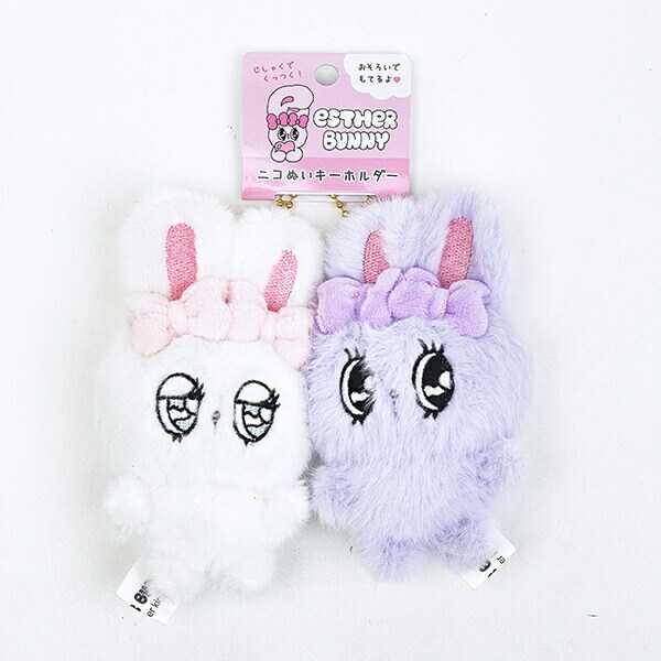 エスターバニー (Esther Bunny) クリームバニー ニコぬいキーホルダー ぬいぐるみ