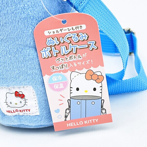 サンリオ ハローキティ ぬいぐるみボトルケース ドリンクホルダー Sanrio
