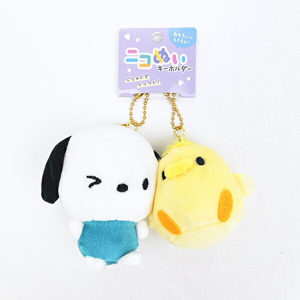 サンリオ ポチャッコ ピヨ ニコぬいキーホルダー マスコット Sanrio